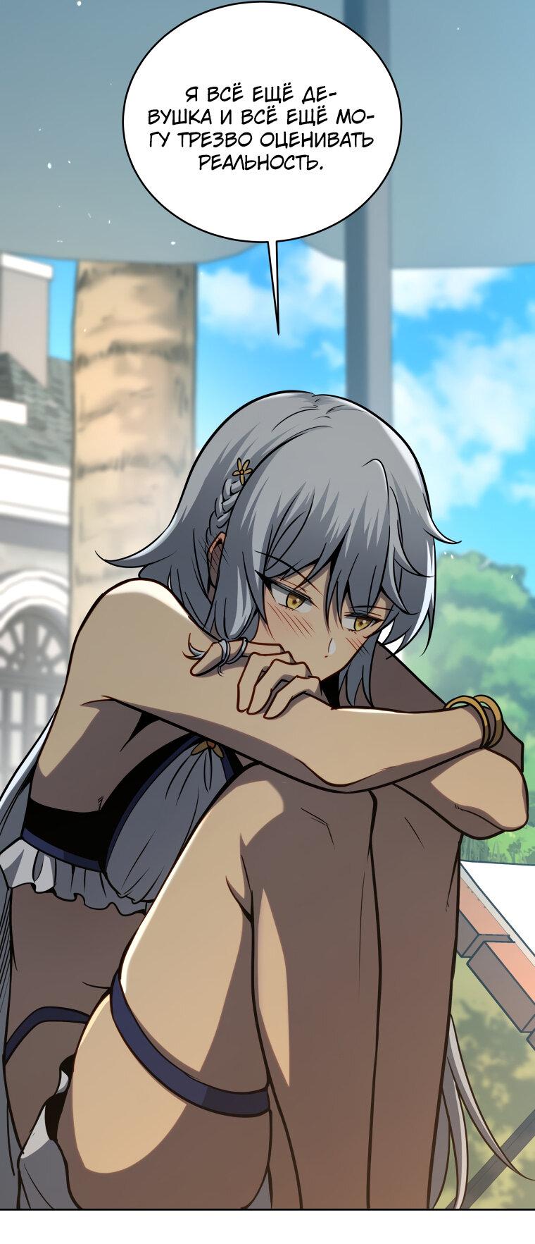 Манга Меня уволили из партии героев, потому что им не нужны мои навыки обучения, поэтому я укрепил свой [феод], который получил взамен своих пенсионных денег - Глава 175 Страница 22