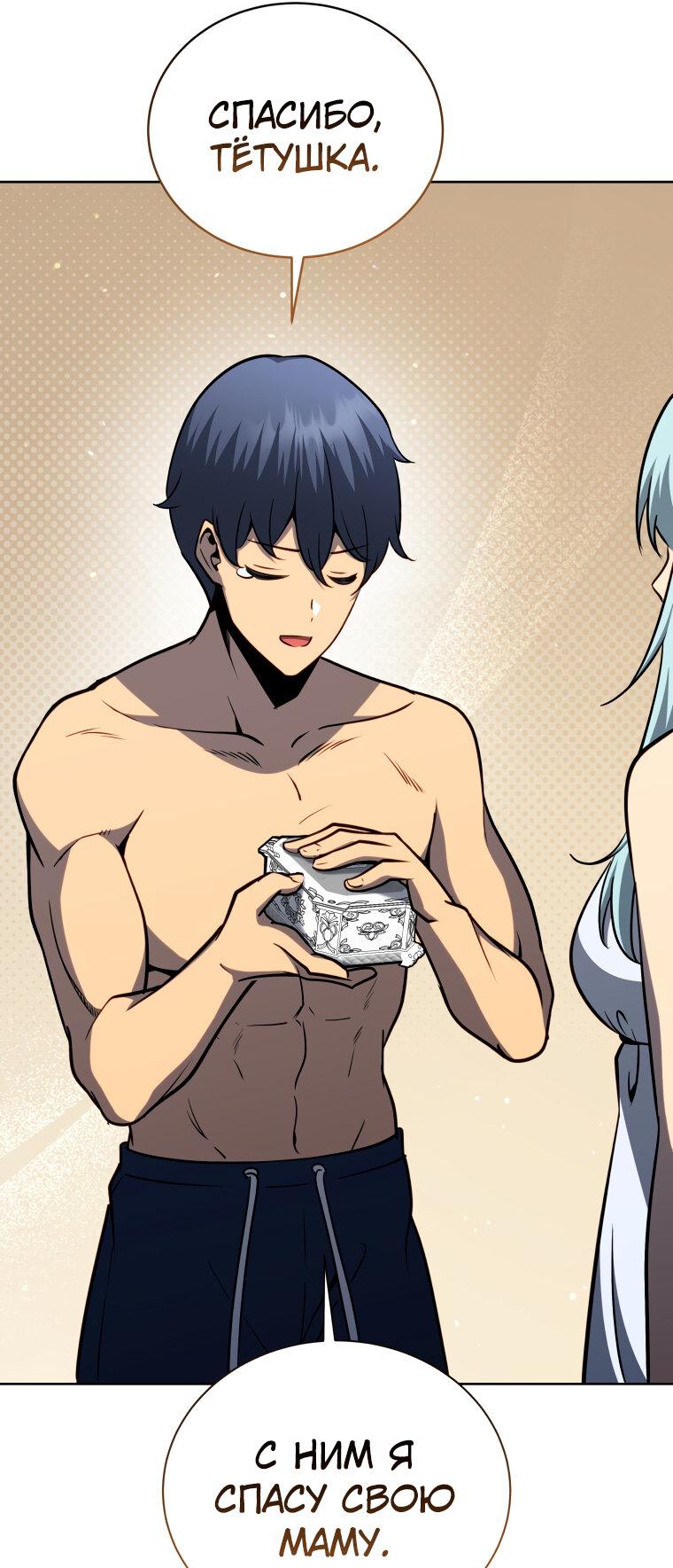 Манга Меня уволили из партии героев, потому что им не нужны мои навыки обучения, поэтому я укрепил свой [феод], который получил взамен своих пенсионных денег - Глава 175 Страница 43