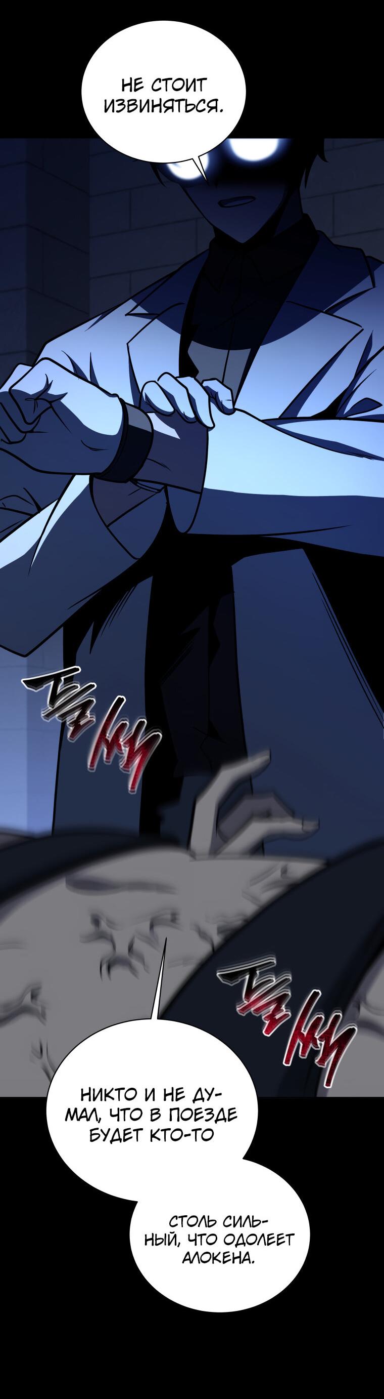 Манга Меня уволили из партии героев, потому что им не нужны мои навыки обучения, поэтому я укрепил свой [феод], который получил взамен своих пенсионных денег - Глава 175 Страница 53