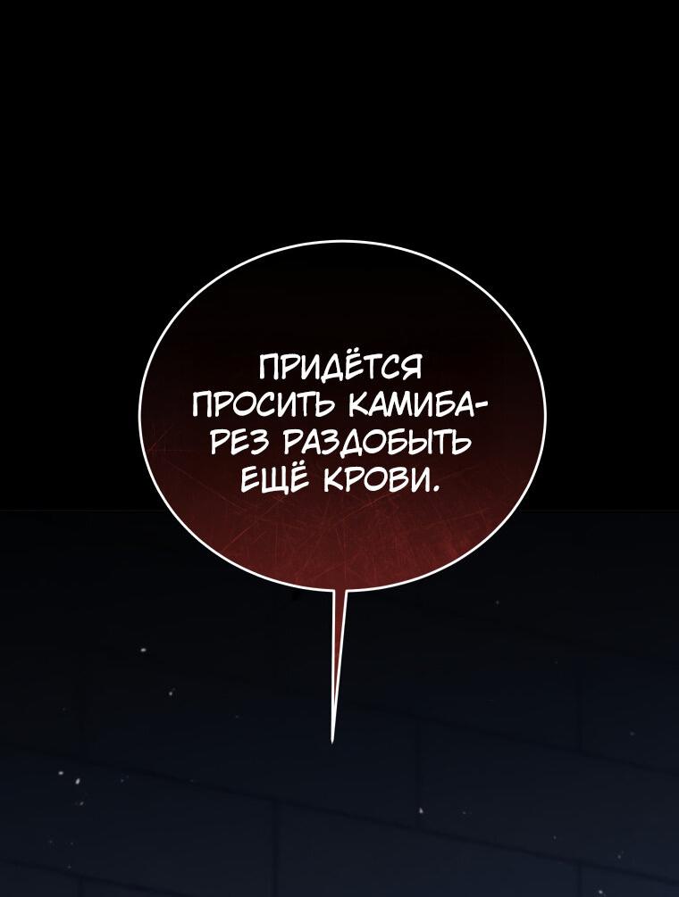 Манга Меня уволили из партии героев, потому что им не нужны мои навыки обучения, поэтому я укрепил свой [феод], который получил взамен своих пенсионных денег - Глава 175 Страница 62