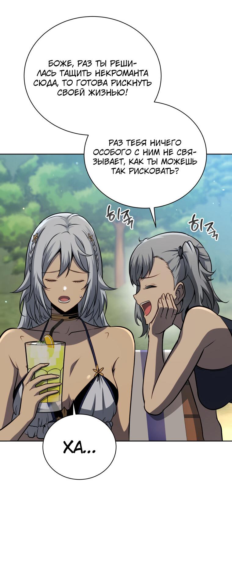 Манга Меня уволили из партии героев, потому что им не нужны мои навыки обучения, поэтому я укрепил свой [феод], который получил взамен своих пенсионных денег - Глава 175 Страница 11