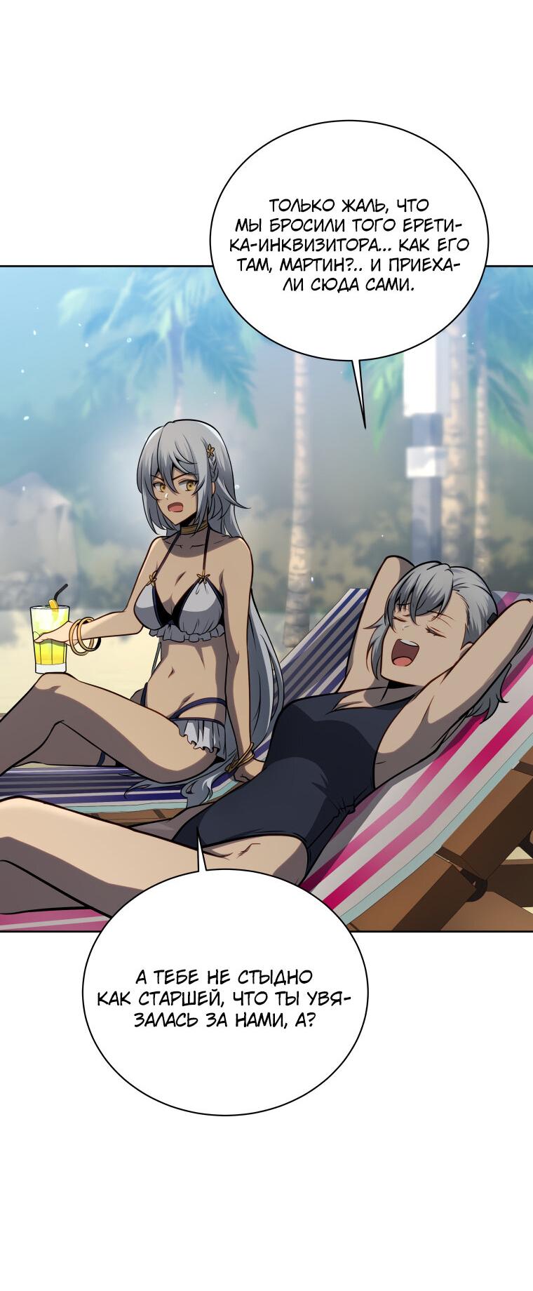 Манга Меня уволили из партии героев, потому что им не нужны мои навыки обучения, поэтому я укрепил свой [феод], который получил взамен своих пенсионных денег - Глава 175 Страница 4