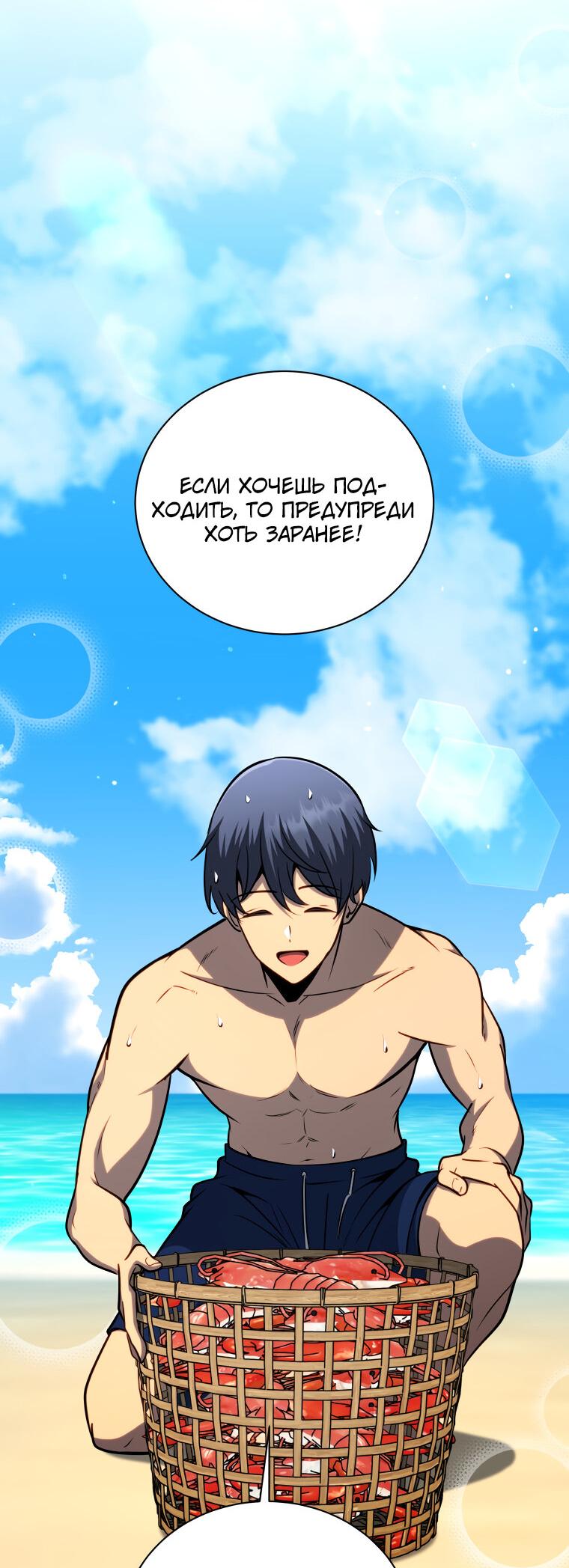 Манга Меня уволили из партии героев, потому что им не нужны мои навыки обучения, поэтому я укрепил свой [феод], который получил взамен своих пенсионных денег - Глава 175 Страница 29