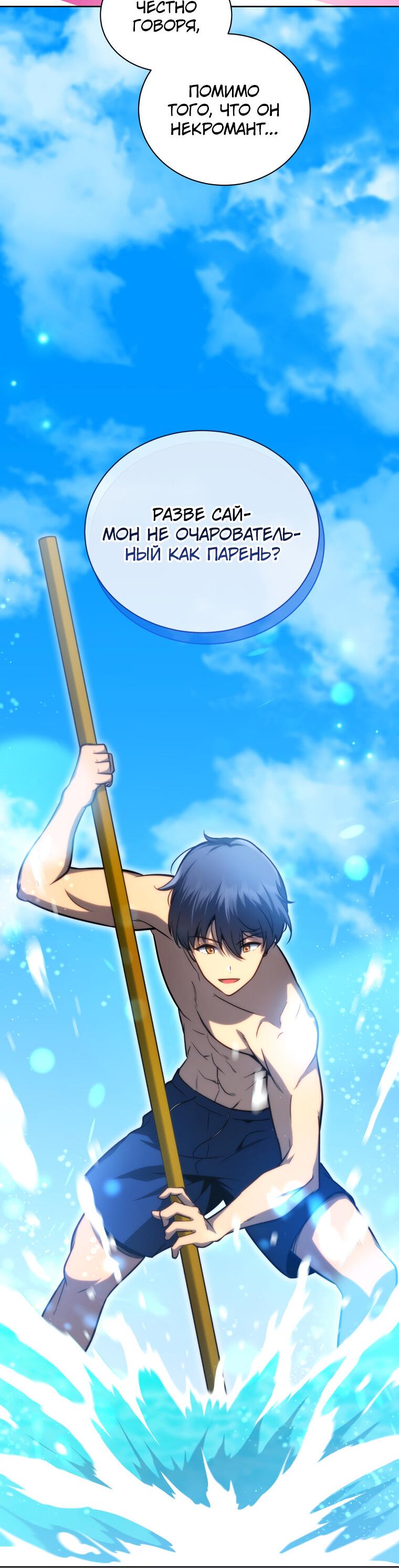 Манга Меня уволили из партии героев, потому что им не нужны мои навыки обучения, поэтому я укрепил свой [феод], который получил взамен своих пенсионных денег - Глава 175 Страница 19