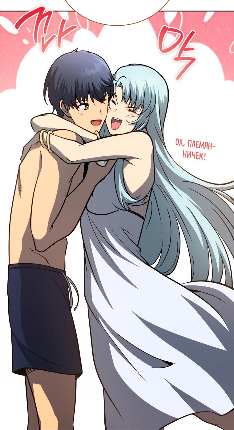 Манга Меня уволили из партии героев, потому что им не нужны мои навыки обучения, поэтому я укрепил свой [феод], который получил взамен своих пенсионных денег - Глава 175 Страница 44