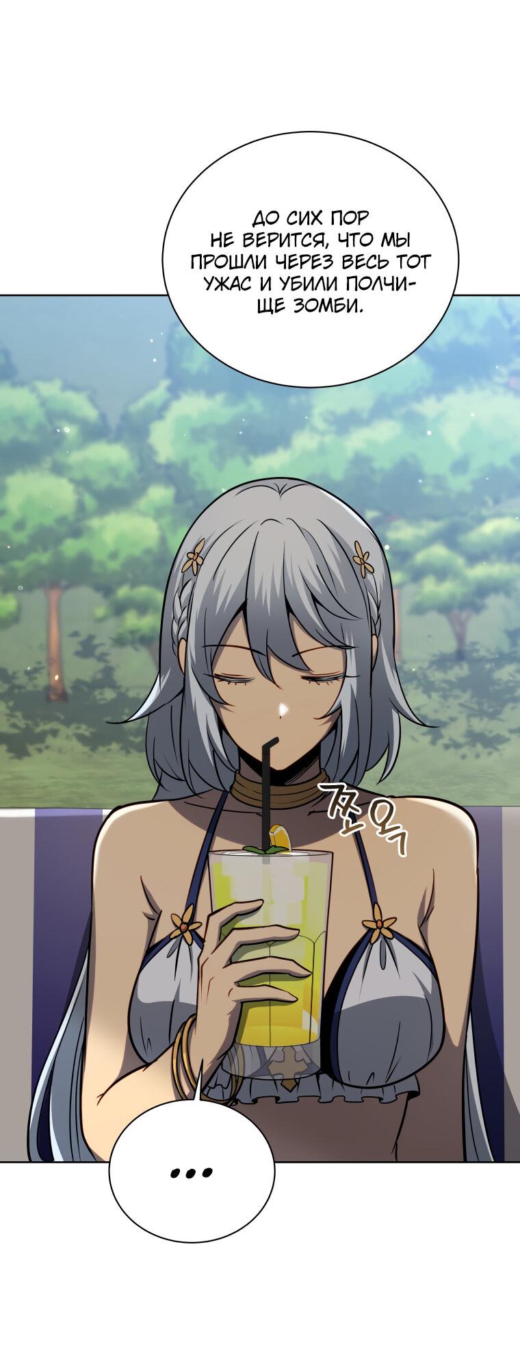 Манга Меня уволили из партии героев, потому что им не нужны мои навыки обучения, поэтому я укрепил свой [феод], который получил взамен своих пенсионных денег - Глава 175 Страница 3