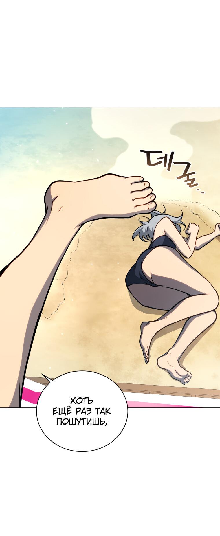 Манга Меня уволили из партии героев, потому что им не нужны мои навыки обучения, поэтому я укрепил свой [феод], который получил взамен своих пенсионных денег - Глава 175 Страница 16