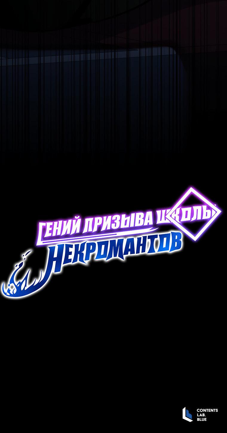 Манга Меня уволили из партии героев, потому что им не нужны мои навыки обучения, поэтому я укрепил свой [феод], который получил взамен своих пенсионных денег - Глава 175 Страница 64