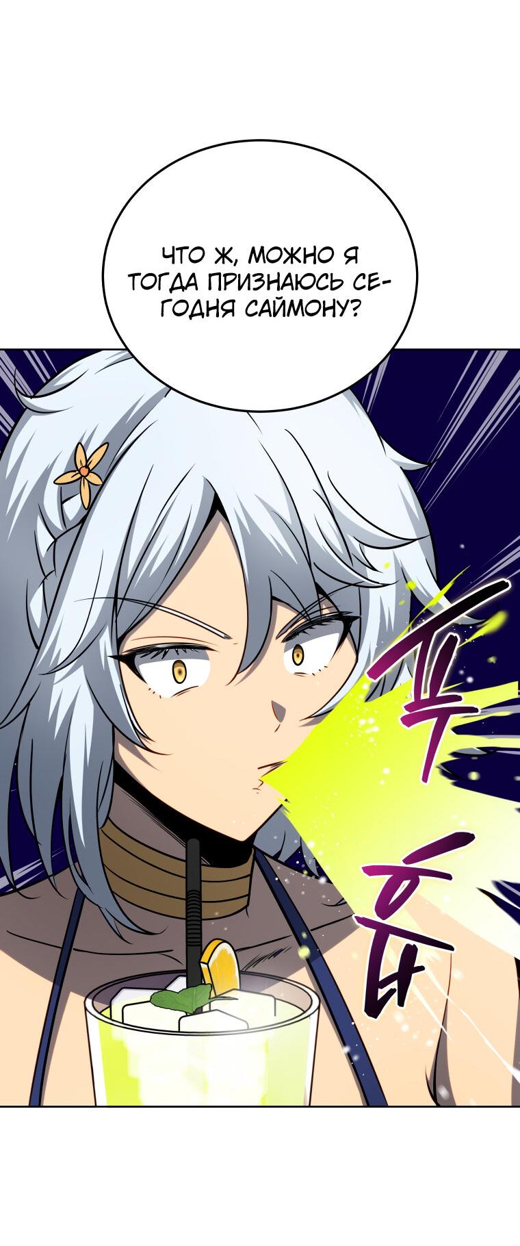 Манга Меня уволили из партии героев, потому что им не нужны мои навыки обучения, поэтому я укрепил свой [феод], который получил взамен своих пенсионных денег - Глава 175 Страница 13