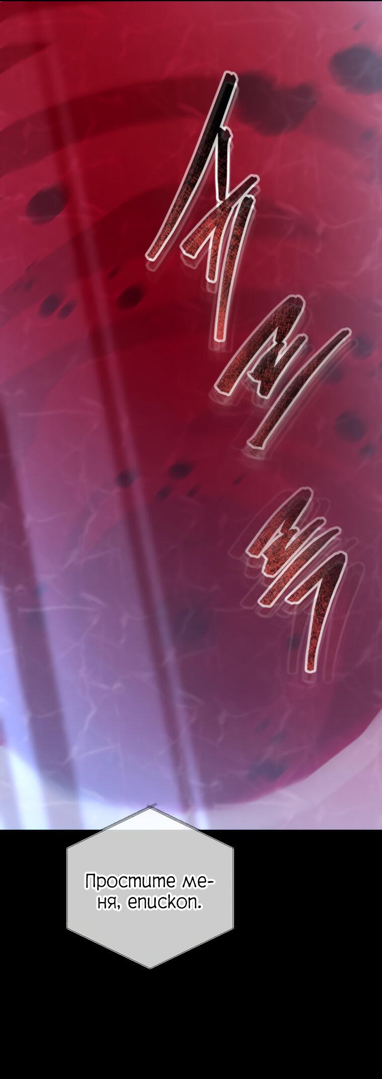 Манга Меня уволили из партии героев, потому что им не нужны мои навыки обучения, поэтому я укрепил свой [феод], который получил взамен своих пенсионных денег - Глава 175 Страница 51