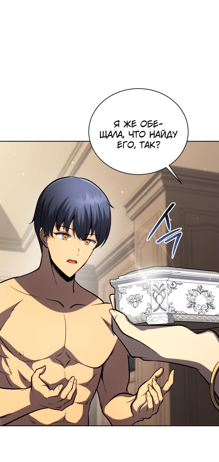 Манга Меня уволили из партии героев, потому что им не нужны мои навыки обучения, поэтому я укрепил свой [феод], который получил взамен своих пенсионных денег - Глава 175 Страница 41