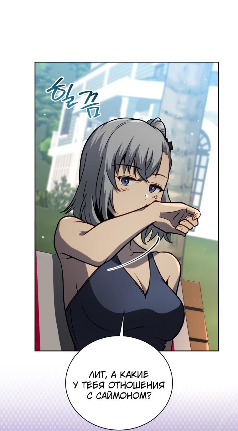 Манга Меня уволили из партии героев, потому что им не нужны мои навыки обучения, поэтому я укрепил свой [феод], который получил взамен своих пенсионных денег - Глава 175 Страница 9