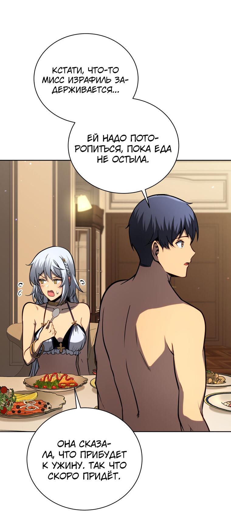 Манга Меня уволили из партии героев, потому что им не нужны мои навыки обучения, поэтому я укрепил свой [феод], который получил взамен своих пенсионных денег - Глава 175 Страница 37