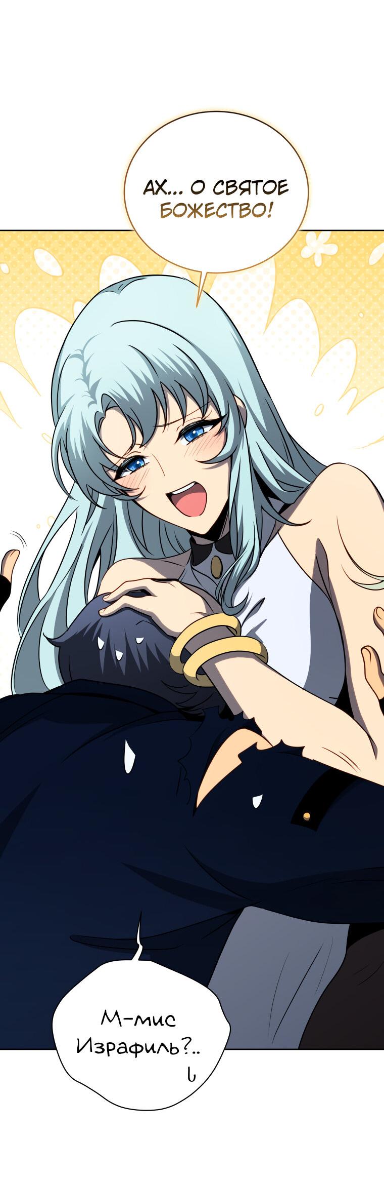 Манга Меня уволили из партии героев, потому что им не нужны мои навыки обучения, поэтому я укрепил свой [феод], который получил взамен своих пенсионных денег - Глава 174 Страница 53