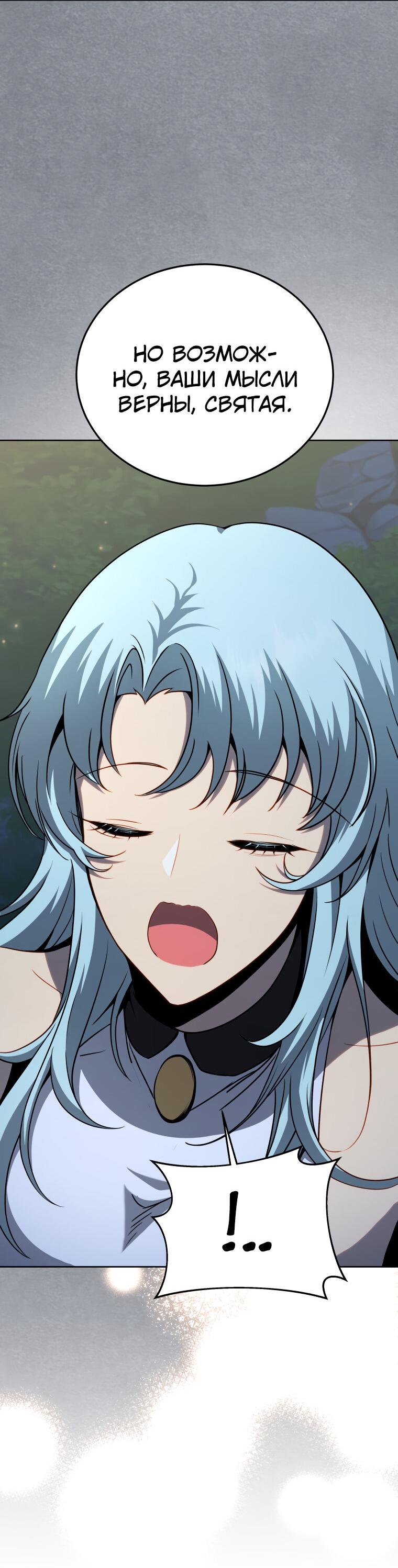 Манга Меня уволили из партии героев, потому что им не нужны мои навыки обучения, поэтому я укрепил свой [феод], который получил взамен своих пенсионных денег - Глава 174 Страница 48