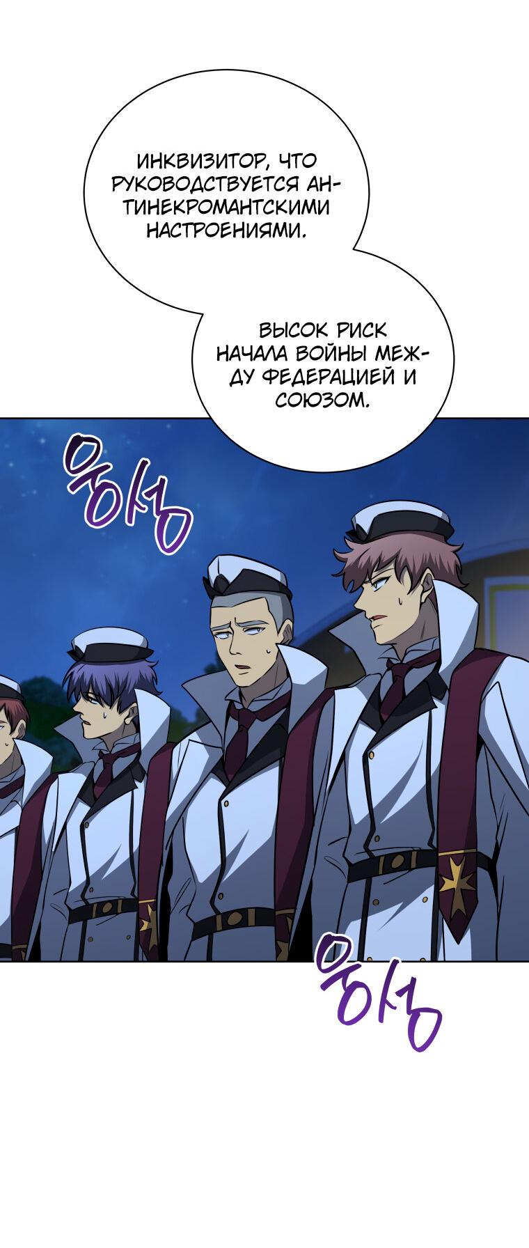 Манга Меня уволили из партии героев, потому что им не нужны мои навыки обучения, поэтому я укрепил свой [феод], который получил взамен своих пенсионных денег - Глава 174 Страница 26