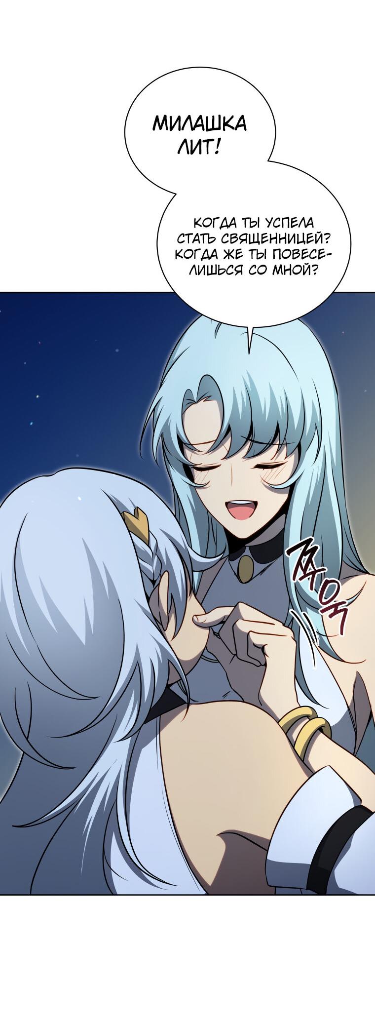 Манга Меня уволили из партии героев, потому что им не нужны мои навыки обучения, поэтому я укрепил свой [феод], который получил взамен своих пенсионных денег - Глава 174 Страница 36