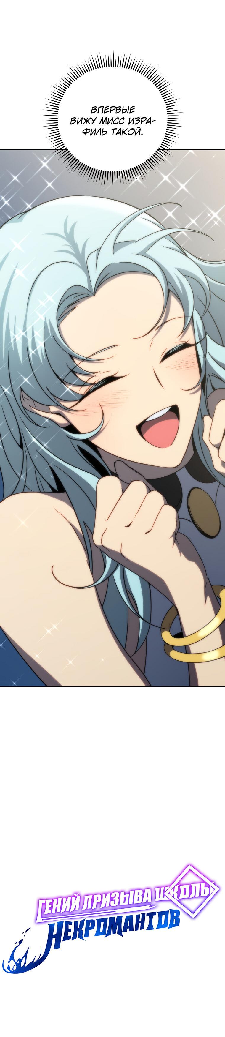 Манга Меня уволили из партии героев, потому что им не нужны мои навыки обучения, поэтому я укрепил свой [феод], который получил взамен своих пенсионных денег - Глава 174 Страница 63