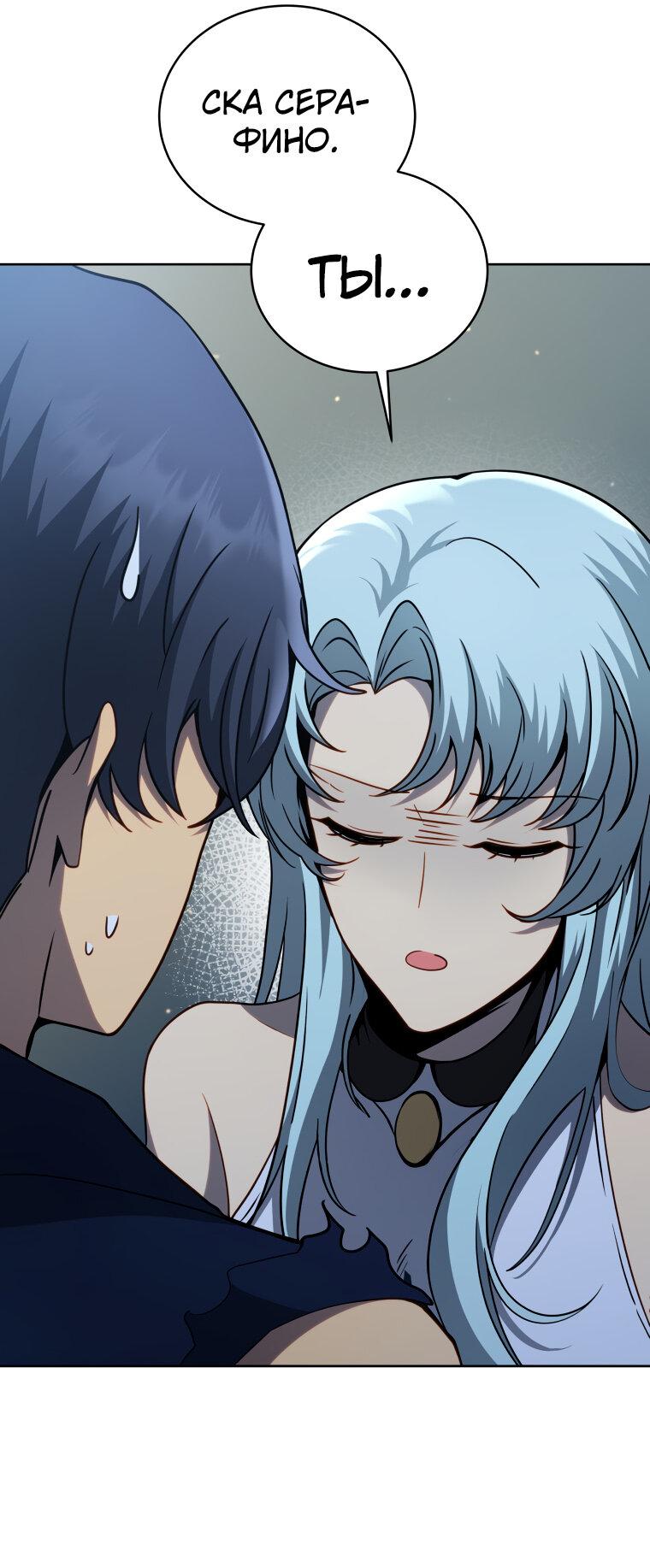 Манга Меня уволили из партии героев, потому что им не нужны мои навыки обучения, поэтому я укрепил свой [феод], который получил взамен своих пенсионных денег - Глава 174 Страница 44