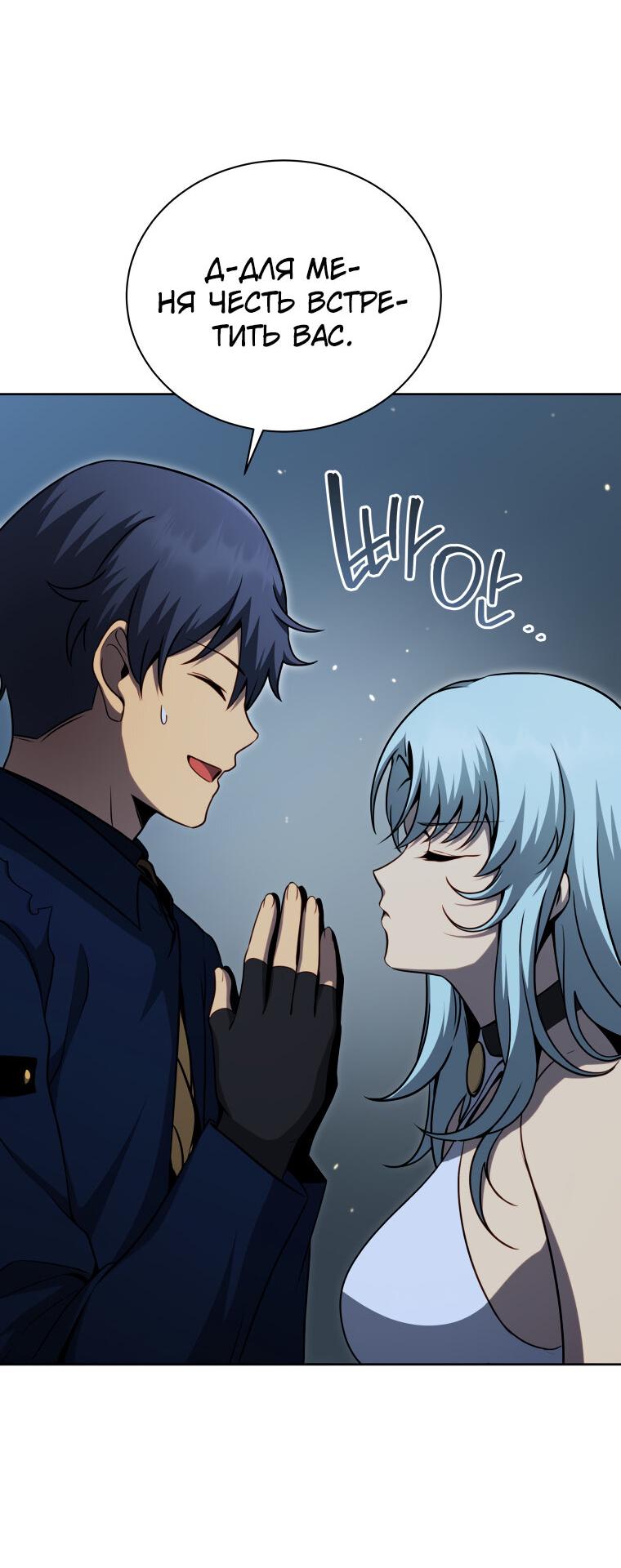 Манга Меня уволили из партии героев, потому что им не нужны мои навыки обучения, поэтому я укрепил свой [феод], который получил взамен своих пенсионных денег - Глава 174 Страница 42