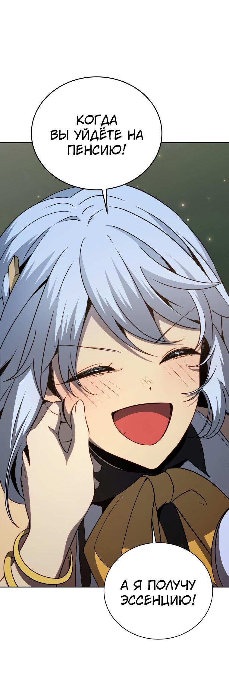 Манга Меня уволили из партии героев, потому что им не нужны мои навыки обучения, поэтому я укрепил свой [феод], который получил взамен своих пенсионных денег - Глава 174 Страница 37