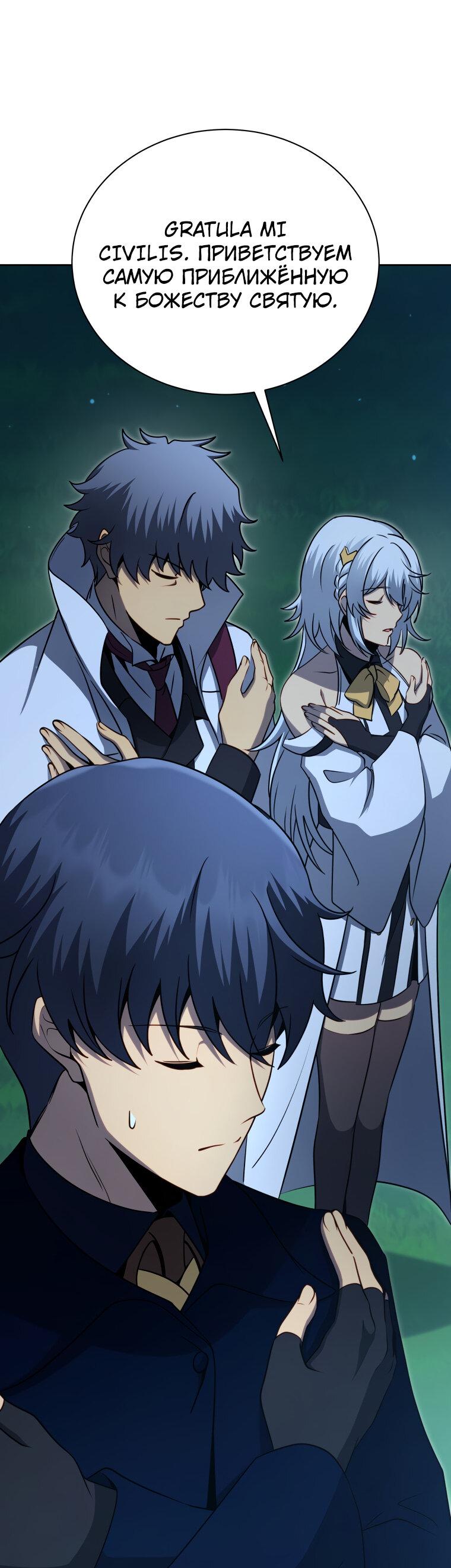 Манга Меня уволили из партии героев, потому что им не нужны мои навыки обучения, поэтому я укрепил свой [феод], который получил взамен своих пенсионных денег - Глава 174 Страница 22