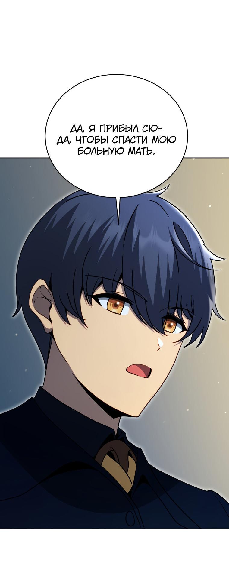 Манга Меня уволили из партии героев, потому что им не нужны мои навыки обучения, поэтому я укрепил свой [феод], который получил взамен своих пенсионных денег - Глава 174 Страница 51