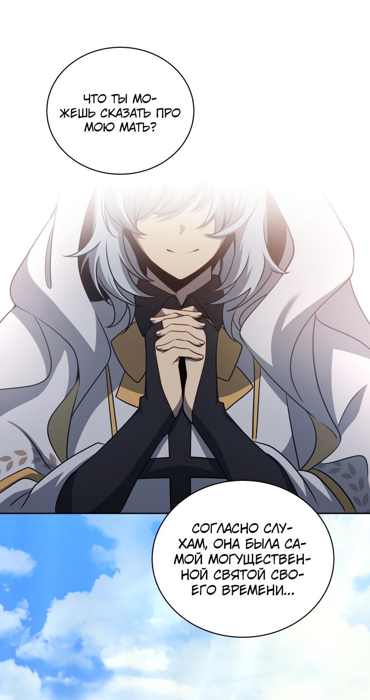 Манга Меня уволили из партии героев, потому что им не нужны мои навыки обучения, поэтому я укрепил свой [феод], который получил взамен своих пенсионных денег - Глава 174 Страница 10