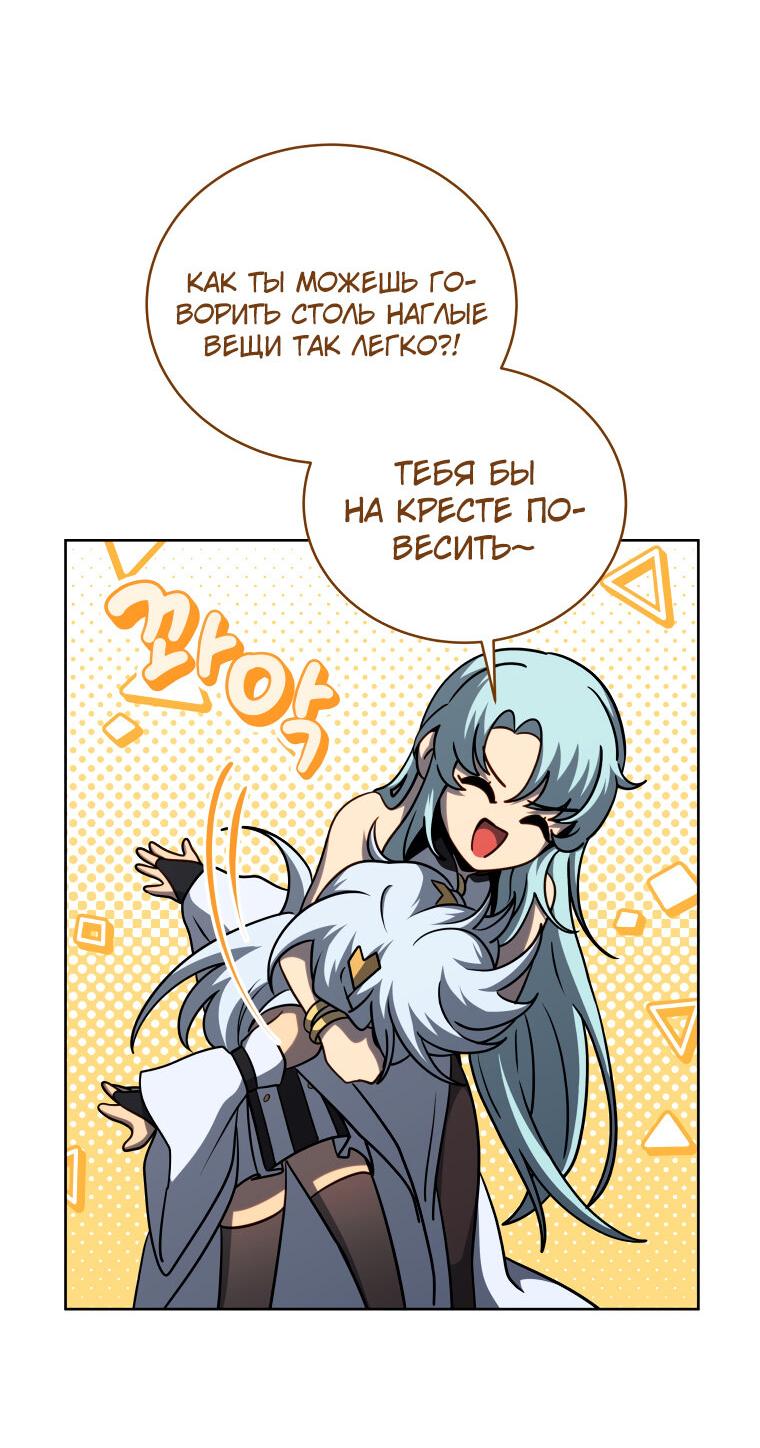 Манга Меня уволили из партии героев, потому что им не нужны мои навыки обучения, поэтому я укрепил свой [феод], который получил взамен своих пенсионных денег - Глава 174 Страница 38