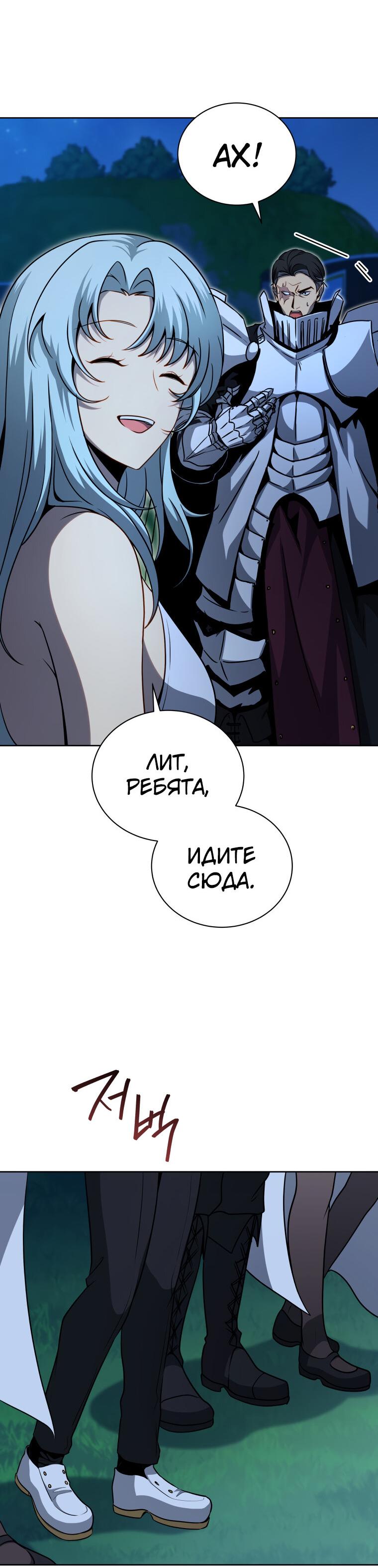 Манга Меня уволили из партии героев, потому что им не нужны мои навыки обучения, поэтому я укрепил свой [феод], который получил взамен своих пенсионных денег - Глава 174 Страница 21