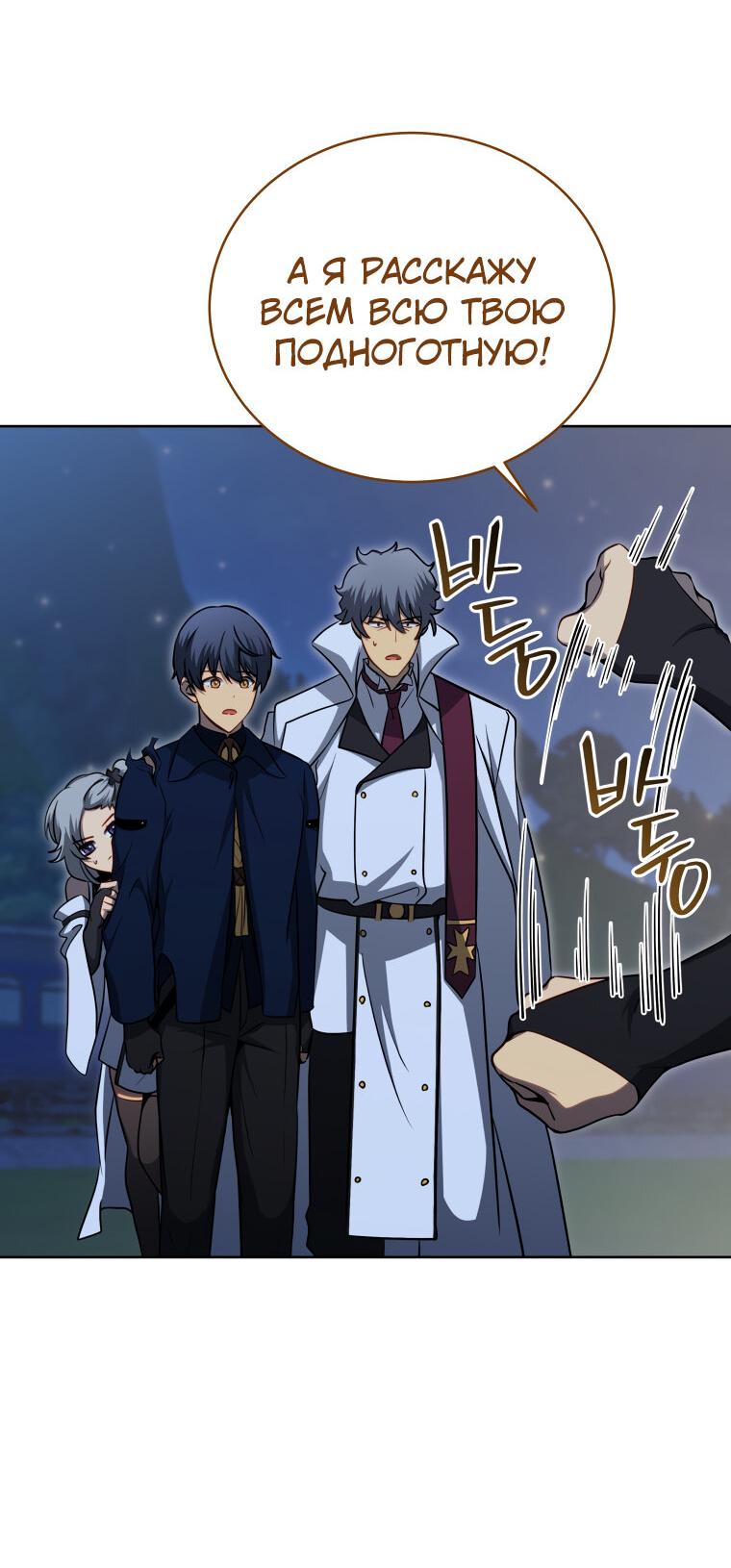 Манга Меня уволили из партии героев, потому что им не нужны мои навыки обучения, поэтому я укрепил свой [феод], который получил взамен своих пенсионных денег - Глава 174 Страница 39