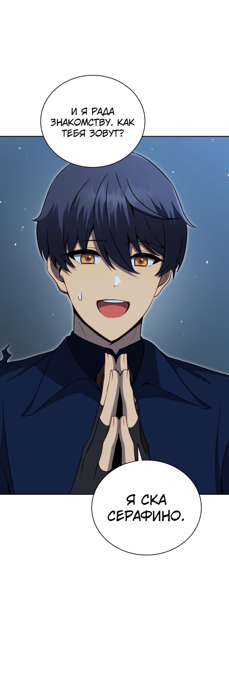 Манга Меня уволили из партии героев, потому что им не нужны мои навыки обучения, поэтому я укрепил свой [феод], который получил взамен своих пенсионных денег - Глава 174 Страница 43