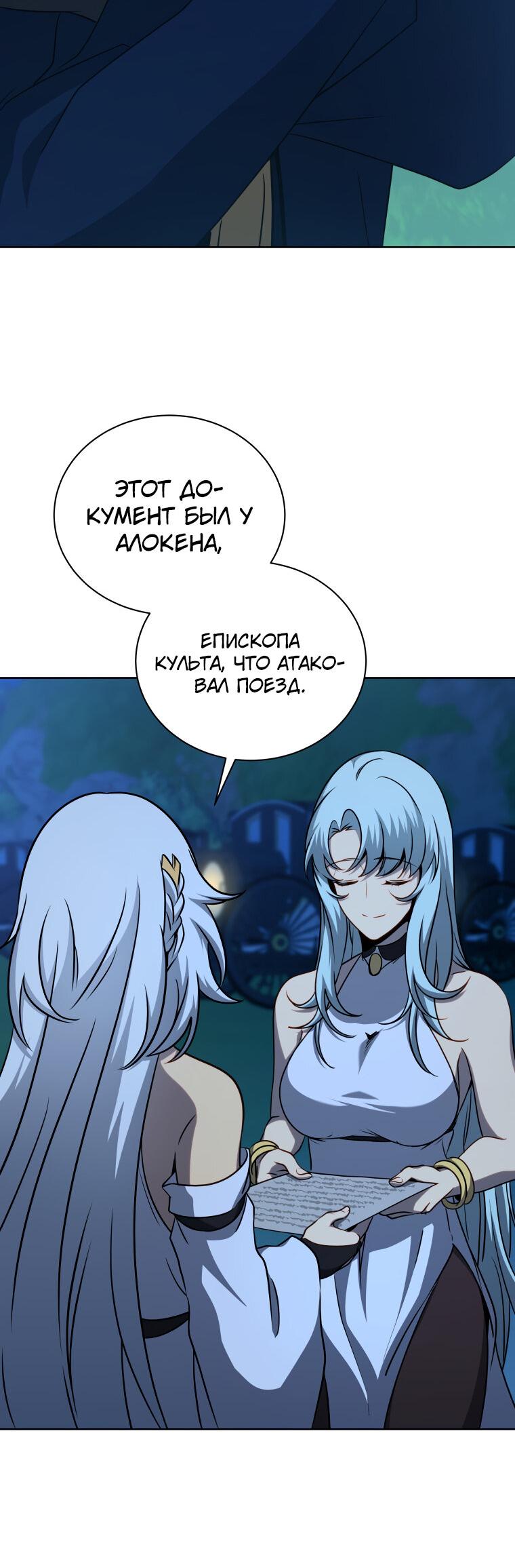 Манга Меня уволили из партии героев, потому что им не нужны мои навыки обучения, поэтому я укрепил свой [феод], который получил взамен своих пенсионных денег - Глава 174 Страница 23