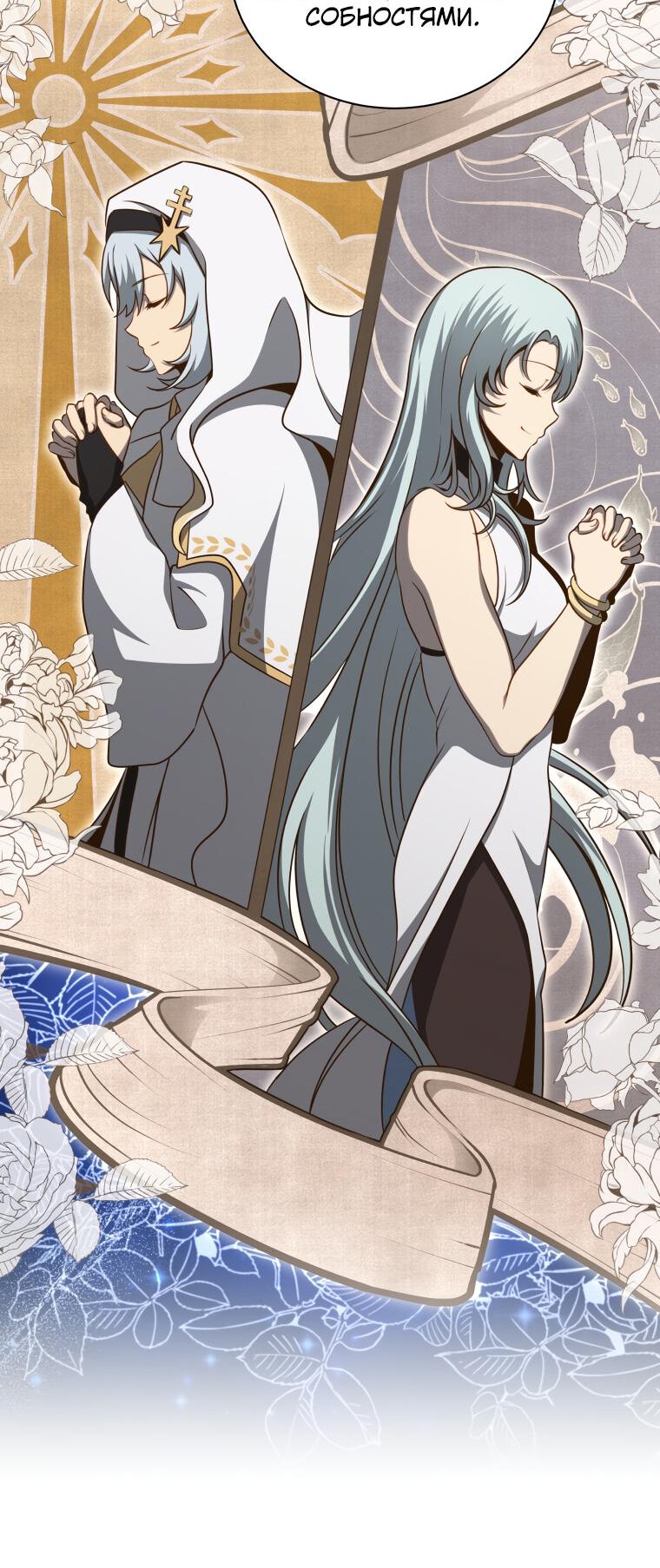 Манга Меня уволили из партии героев, потому что им не нужны мои навыки обучения, поэтому я укрепил свой [феод], который получил взамен своих пенсионных денег - Глава 174 Страница 9