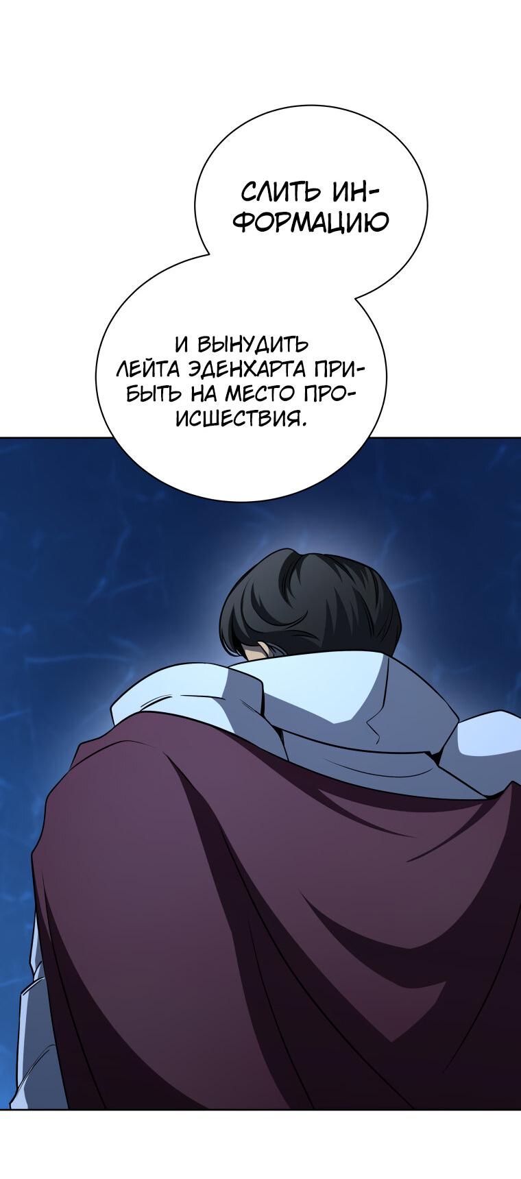 Манга Меня уволили из партии героев, потому что им не нужны мои навыки обучения, поэтому я укрепил свой [феод], который получил взамен своих пенсионных денег - Глава 174 Страница 25