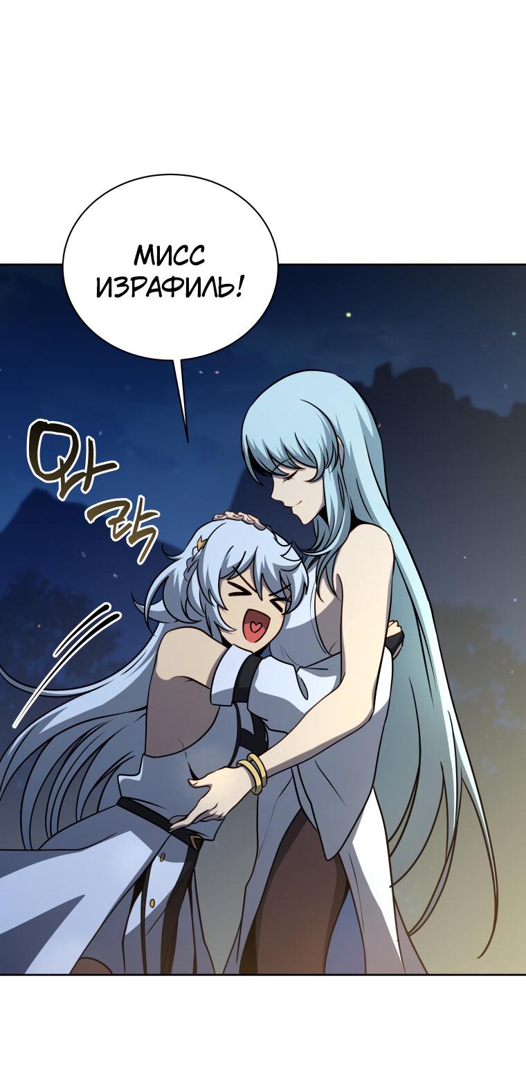 Манга Меня уволили из партии героев, потому что им не нужны мои навыки обучения, поэтому я укрепил свой [феод], который получил взамен своих пенсионных денег - Глава 174 Страница 35