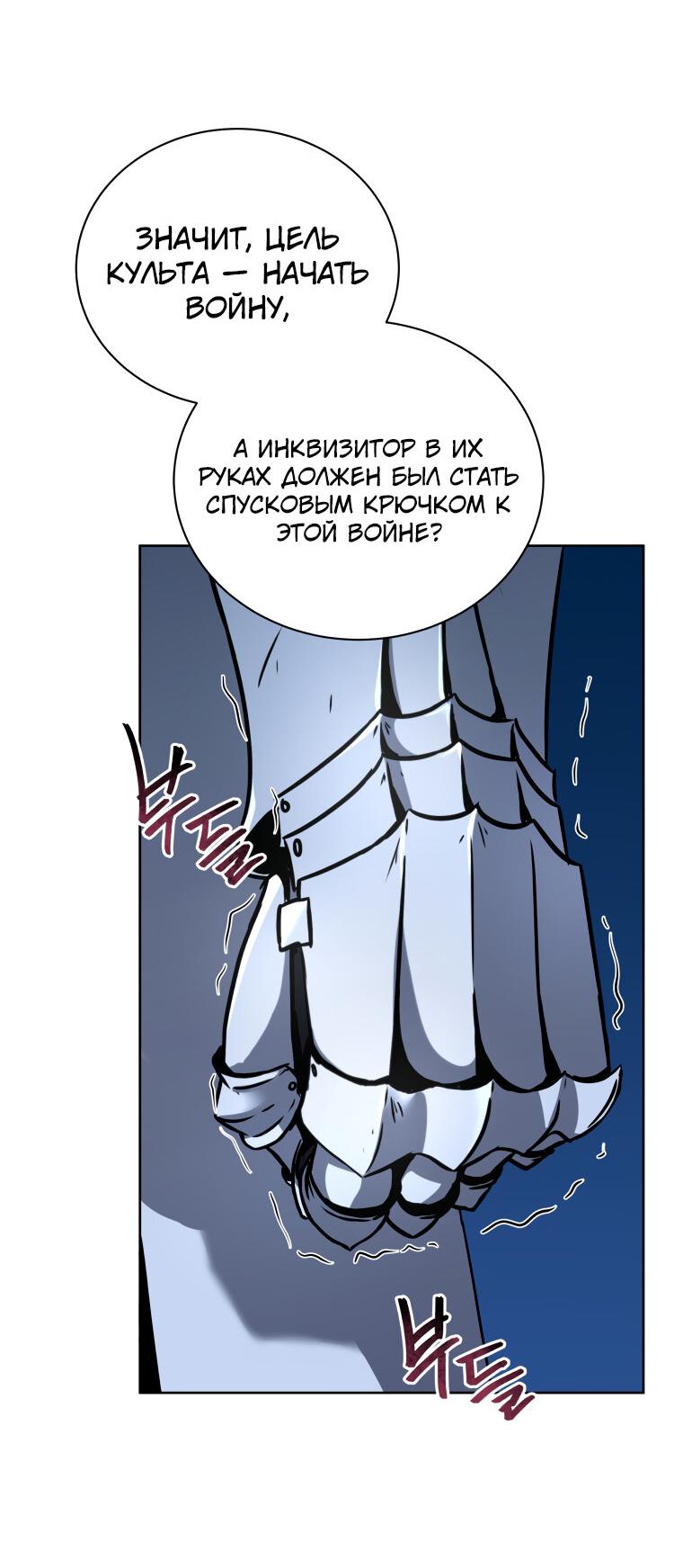 Манга Меня уволили из партии героев, потому что им не нужны мои навыки обучения, поэтому я укрепил свой [феод], который получил взамен своих пенсионных денег - Глава 174 Страница 28