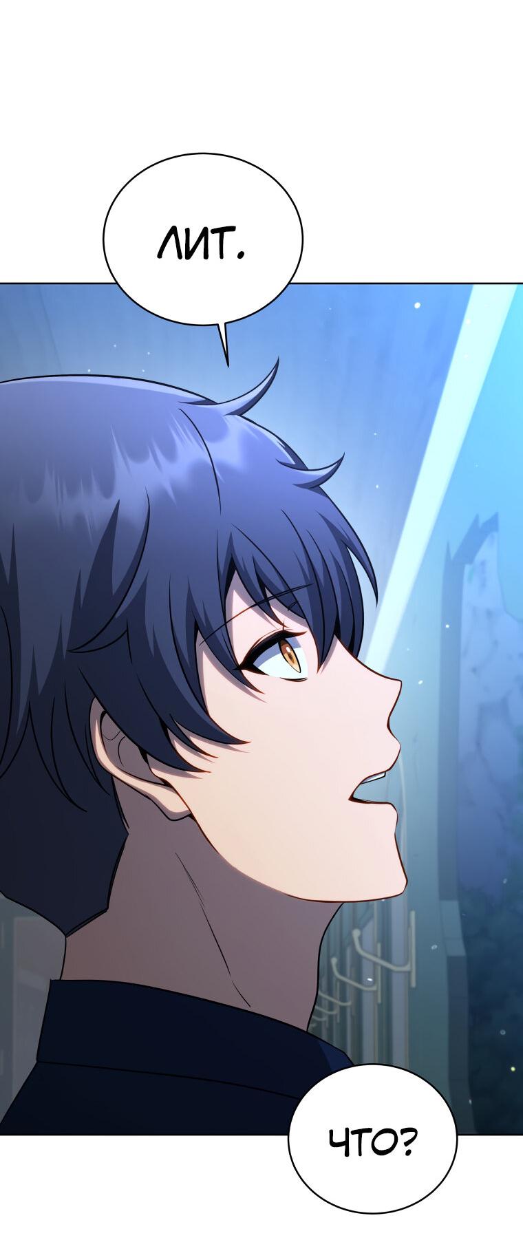 Манга Меня уволили из партии героев, потому что им не нужны мои навыки обучения, поэтому я укрепил свой [феод], который получил взамен своих пенсионных денег - Глава 174 Страница 6