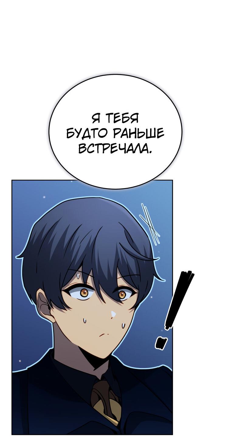 Манга Меня уволили из партии героев, потому что им не нужны мои навыки обучения, поэтому я укрепил свой [феод], который получил взамен своих пенсионных денег - Глава 174 Страница 45