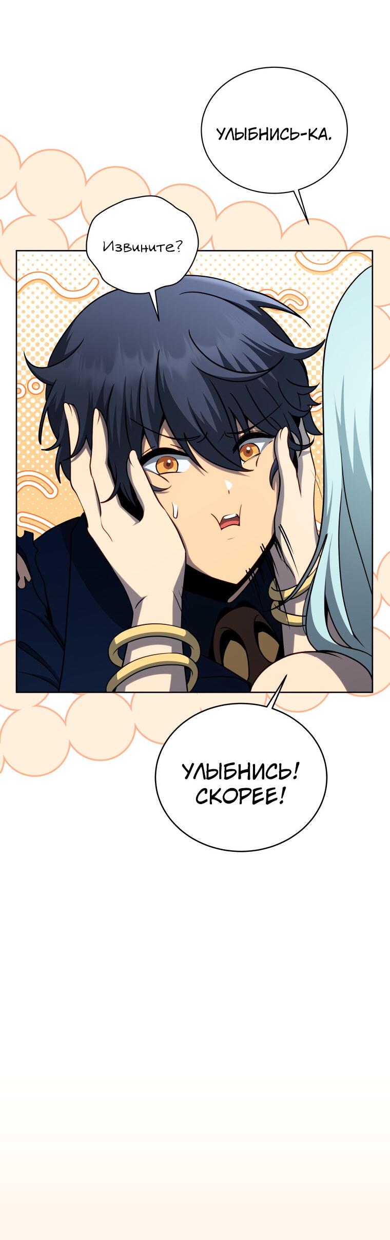 Манга Меня уволили из партии героев, потому что им не нужны мои навыки обучения, поэтому я укрепил свой [феод], который получил взамен своих пенсионных денег - Глава 174 Страница 54