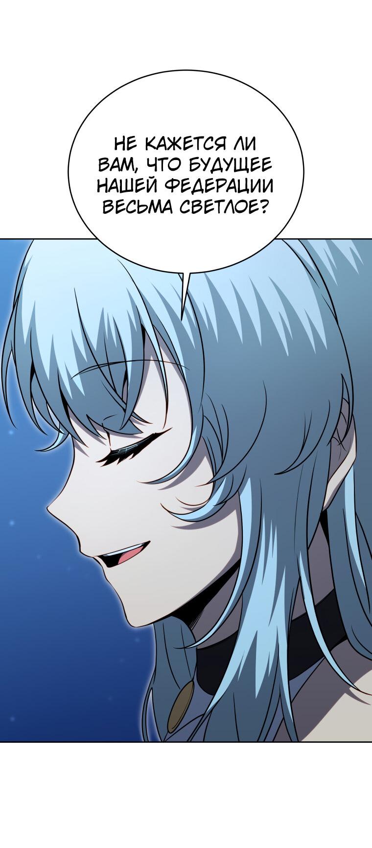 Манга Меня уволили из партии героев, потому что им не нужны мои навыки обучения, поэтому я укрепил свой [феод], который получил взамен своих пенсионных денег - Глава 174 Страница 29