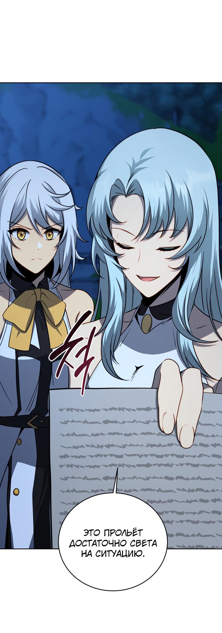 Манга Меня уволили из партии героев, потому что им не нужны мои навыки обучения, поэтому я укрепил свой [феод], который получил взамен своих пенсионных денег - Глава 174 Страница 27