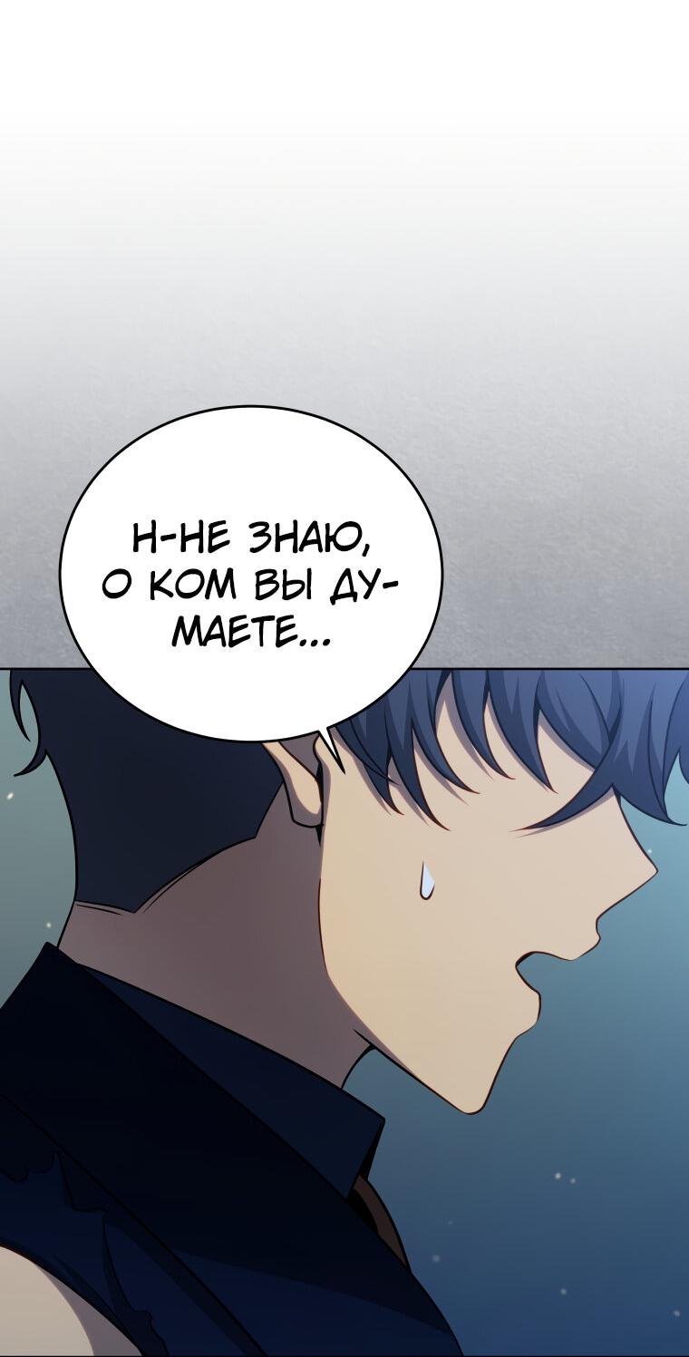 Манга Меня уволили из партии героев, потому что им не нужны мои навыки обучения, поэтому я укрепил свой [феод], который получил взамен своих пенсионных денег - Глава 174 Страница 47