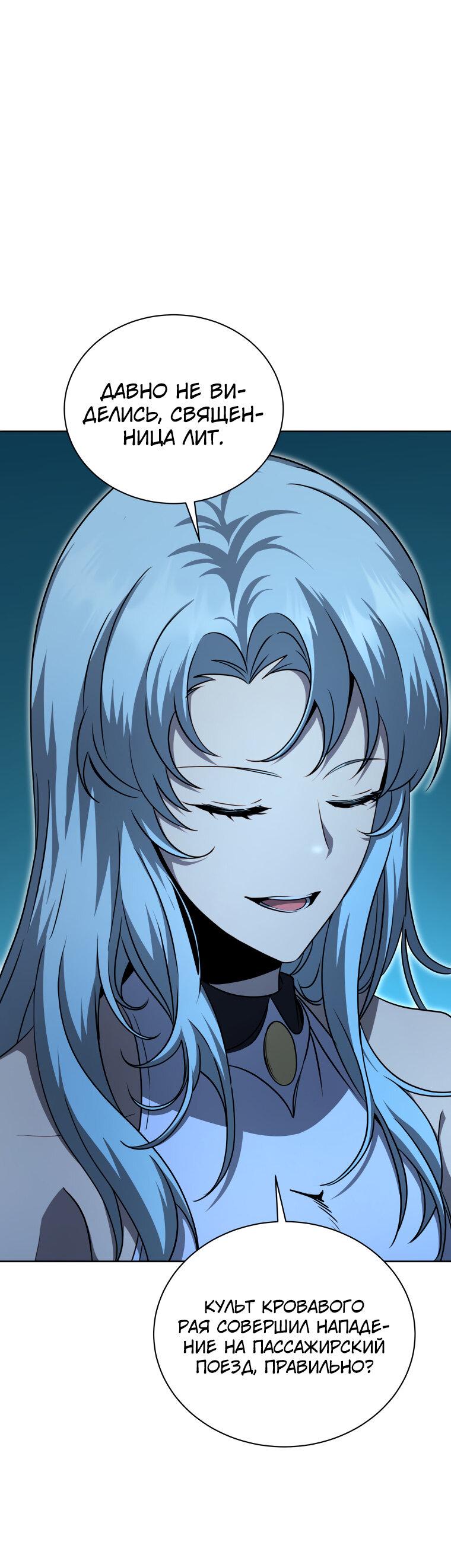 Манга Меня уволили из партии героев, потому что им не нужны мои навыки обучения, поэтому я укрепил свой [феод], который получил взамен своих пенсионных денег - Глава 174 Страница 18