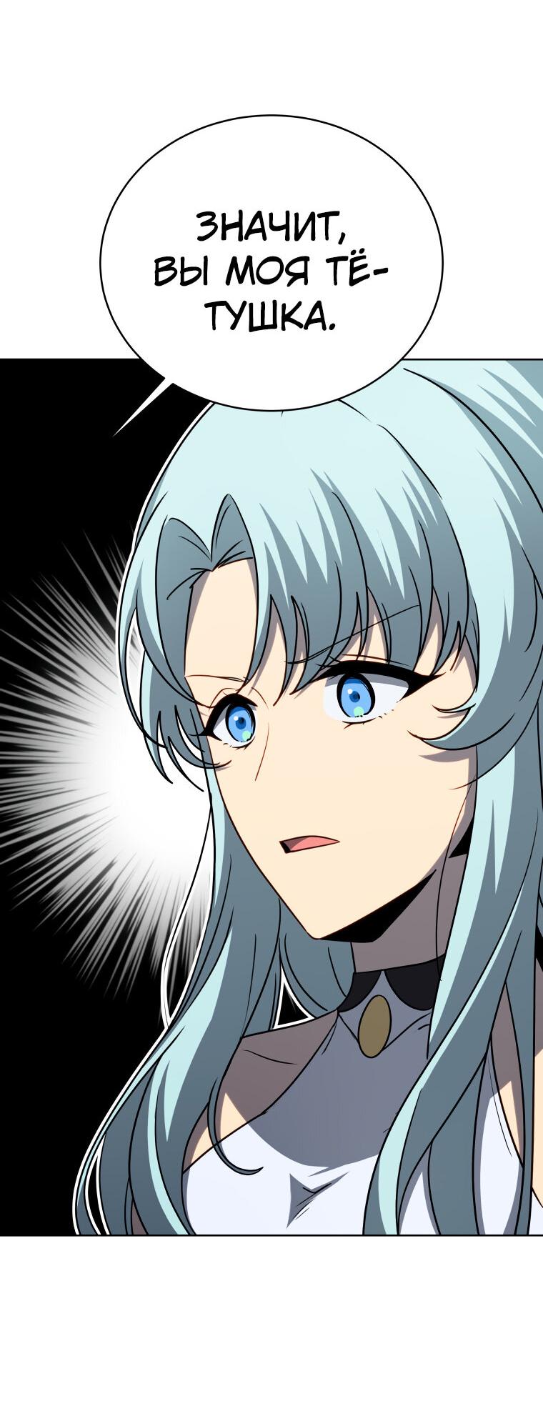 Манга Меня уволили из партии героев, потому что им не нужны мои навыки обучения, поэтому я укрепил свой [феод], который получил взамен своих пенсионных денег - Глава 174 Страница 58