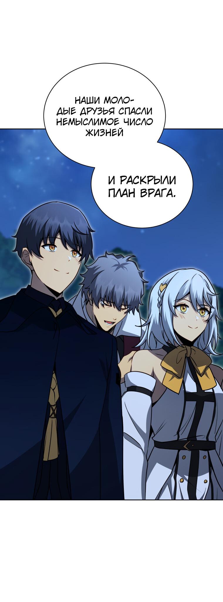 Манга Меня уволили из партии героев, потому что им не нужны мои навыки обучения, поэтому я укрепил свой [феод], который получил взамен своих пенсионных денег - Глава 174 Страница 30