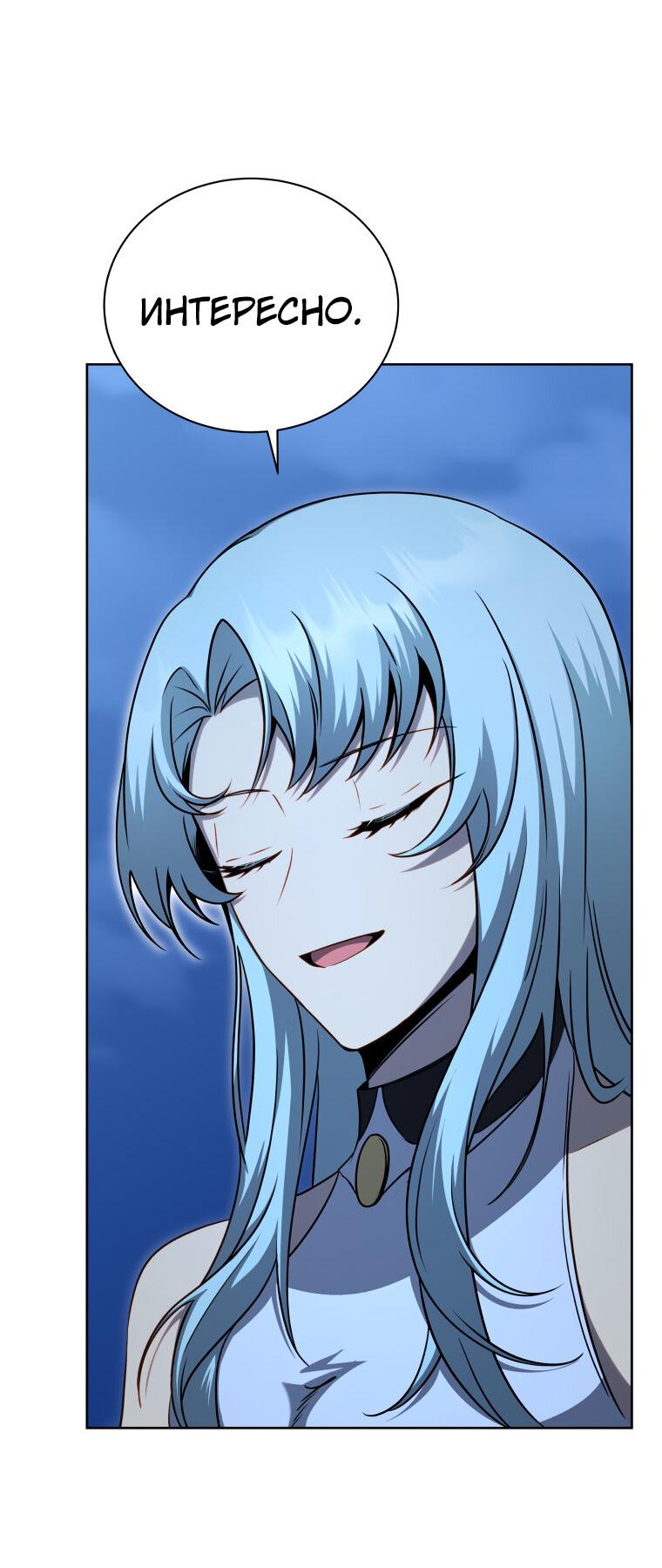 Манга Меня уволили из партии героев, потому что им не нужны мои навыки обучения, поэтому я укрепил свой [феод], который получил взамен своих пенсионных денег - Глава 174 Страница 24