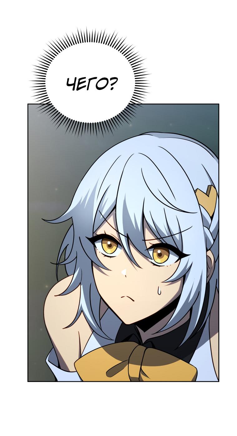 Манга Меня уволили из партии героев, потому что им не нужны мои навыки обучения, поэтому я укрепил свой [феод], который получил взамен своих пенсионных денег - Глава 174 Страница 62