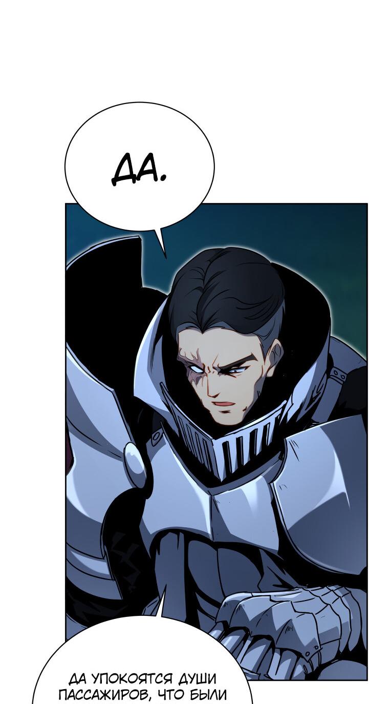 Манга Меня уволили из партии героев, потому что им не нужны мои навыки обучения, поэтому я укрепил свой [феод], который получил взамен своих пенсионных денег - Глава 174 Страница 19