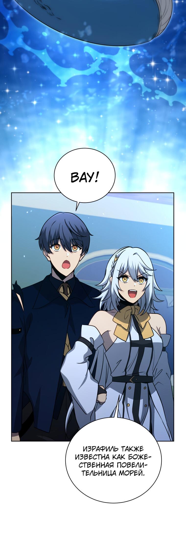 Манга Меня уволили из партии героев, потому что им не нужны мои навыки обучения, поэтому я укрепил свой [феод], который получил взамен своих пенсионных денег - Глава 174 Страница 5